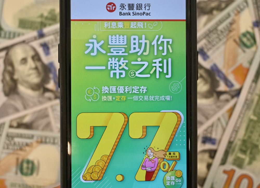 永豐五大外幣優惠利率　美元定存7天期年利率7.7%