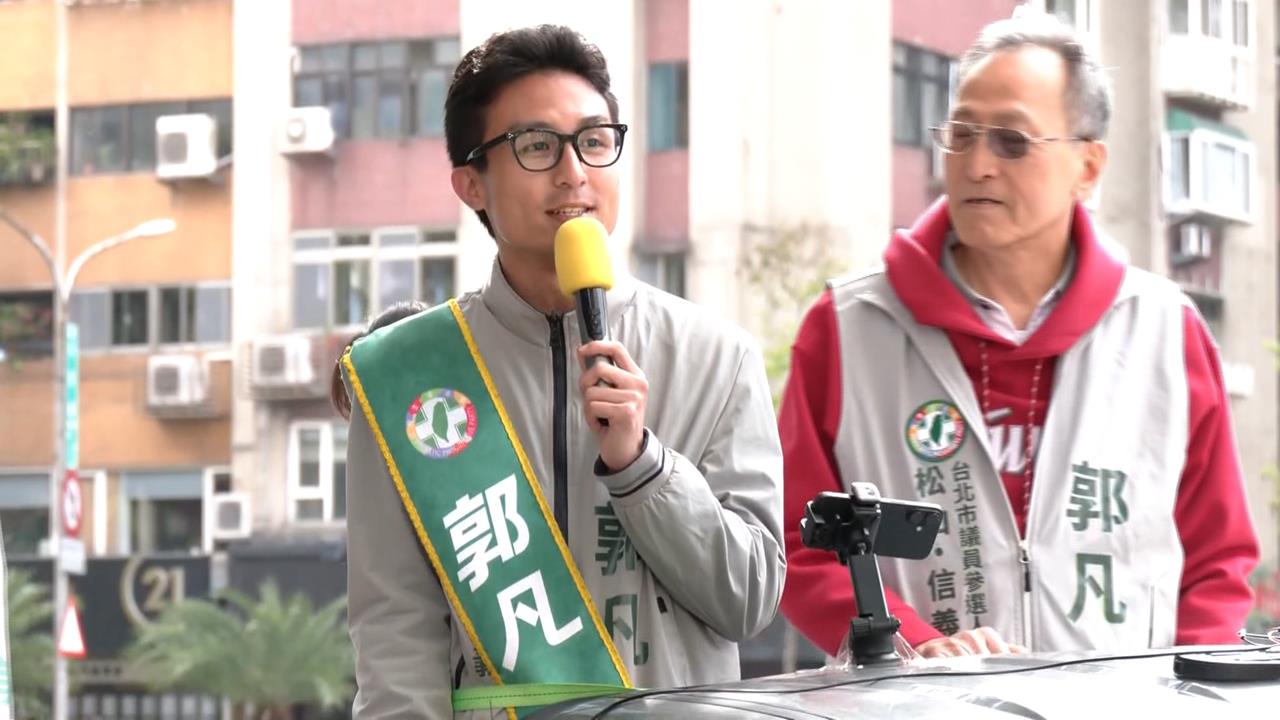 民進黨台北市議員初選落幕　松信區新人郭凡出線、呂瀅瀅落馬