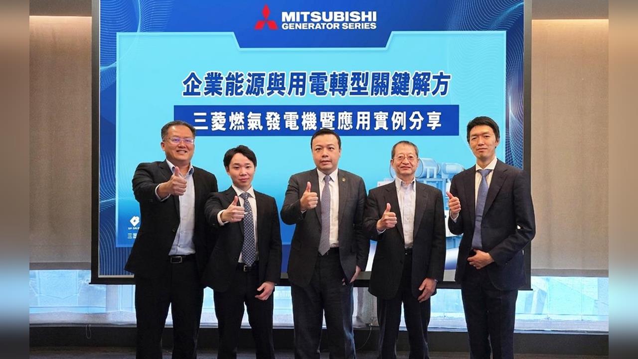 AI帶動用電成長 布局分散式能源 三菱重工燃氣發電機強化營運韌性