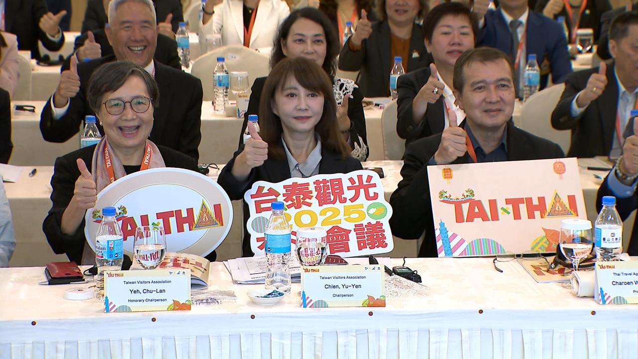 首屆台泰觀光交流會議登場　喊話雙方互訪達200萬人
