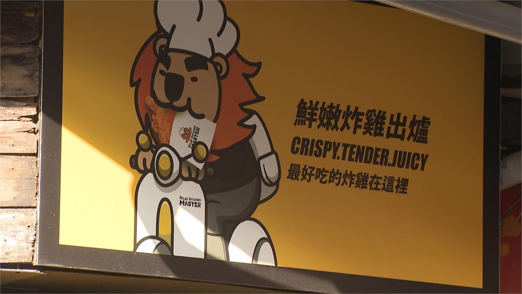 炸雞大獅加盟店爆勞資糾紛！　前員工控超時.無勞健保　還遭言語霸凌