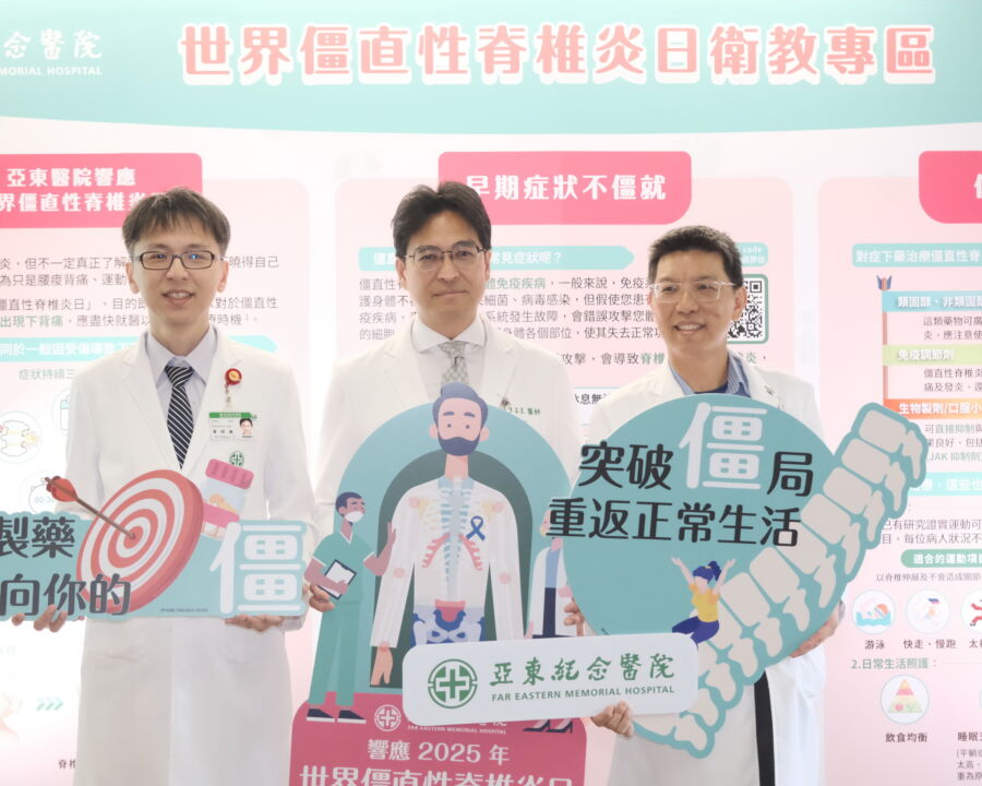 腰痠背痛別輕忽！男子確診僵直性脊椎炎　亞東醫院籲及早就醫