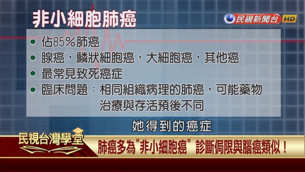 台灣最新十大死因出爐！惡性腫瘤蟬聯４１年！肺癌仍居冠！