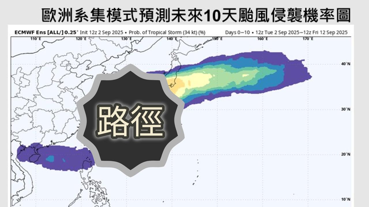15號颱風「琵琶」最快今晚生成!專家揭「移動路徑」 雨彈熱區曝光