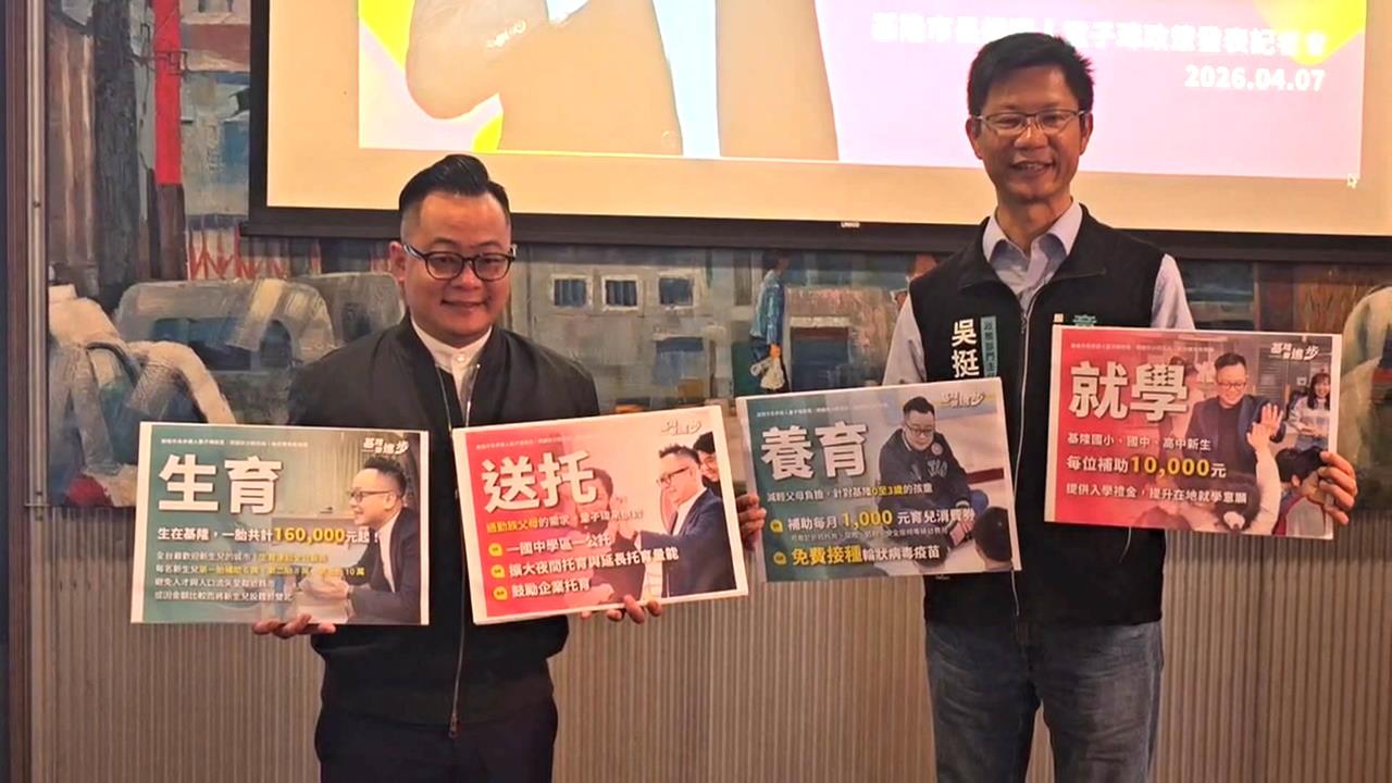 童子瑋拋「0到18歲全照顧」　首胎津貼最高領16萬