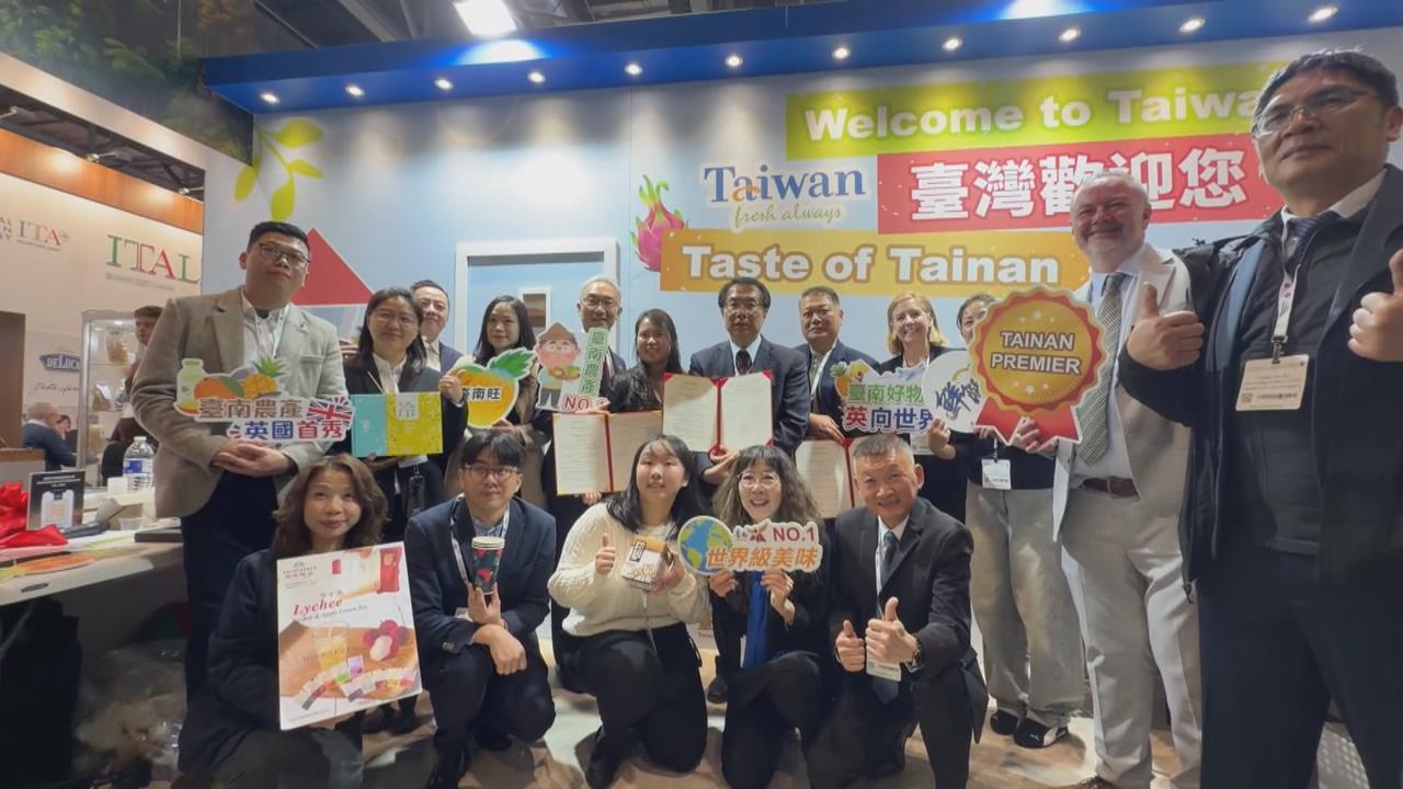 前進倫敦！黃偉哲率台南廠商赴英國　推廣特色農漁產品