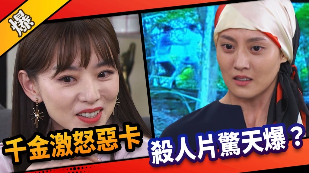 《市井豪門-EP235精采片段》千金激怒惡卡  殺人片驚天爆？  