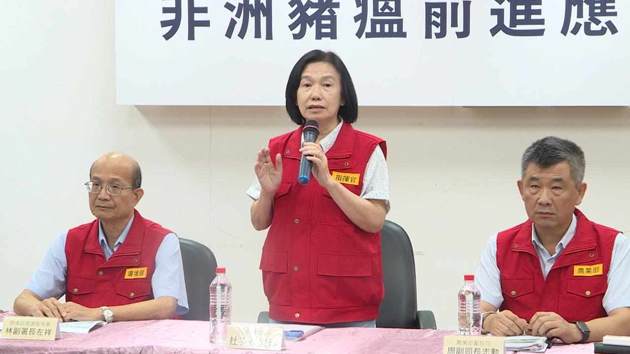 前進應變所成立防堵非洲豬瘟! 28頭染疫豬流入市場 農業部:層層把關