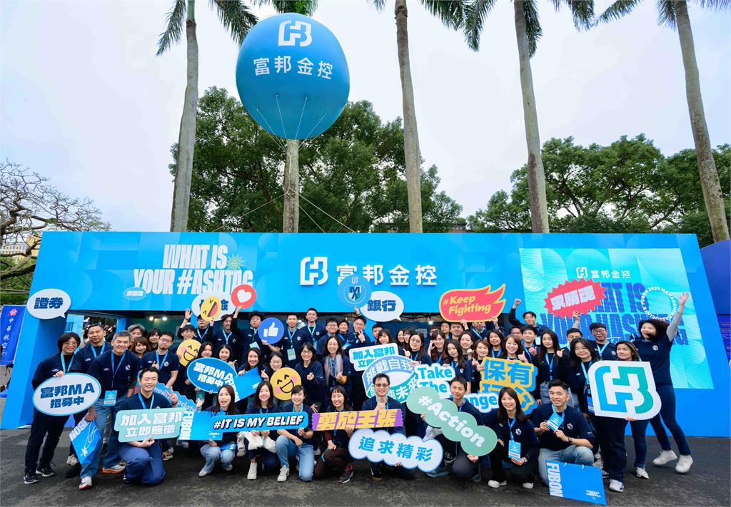 富邦金招募6700人!MA兩年培訓有2次升遷機會 首年挑戰百萬年薪