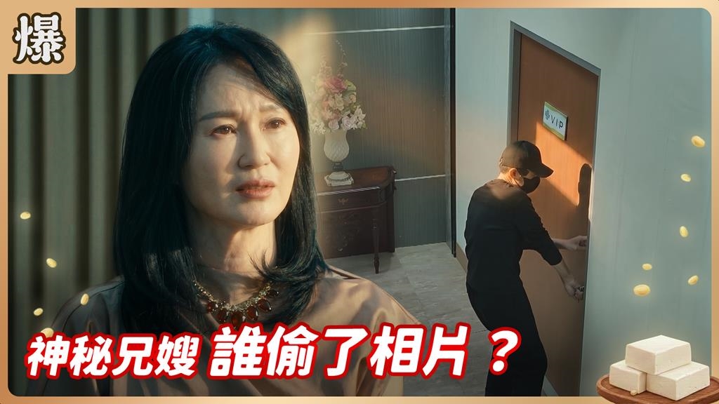 真相愈查愈明！養生村的小偷抓到了？《豆腐媽媽-EP125精彩片段》