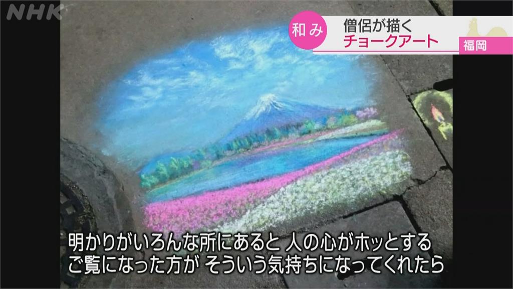 日本住持粉筆畫作 手繪「蠟燭」療癒民心