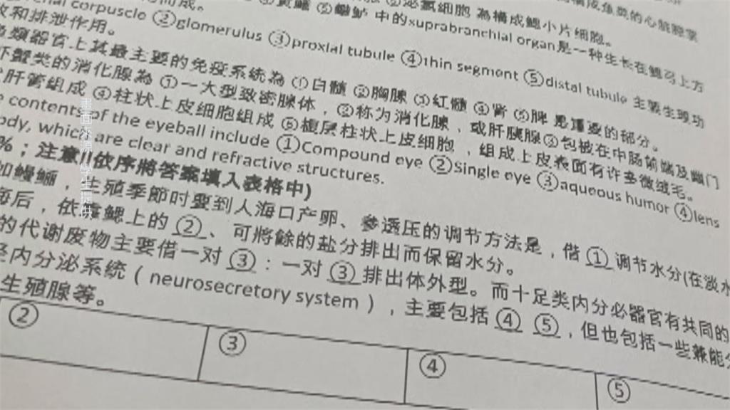 高科大段考試卷出現「簡體字」　　校方：老師出題不察