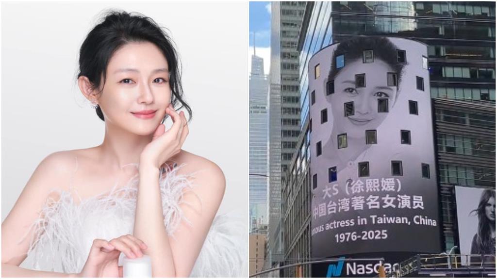 大S登「紐約時代廣場巨型螢幕」背後驚人費用曝！粉絲見生前畫面全哭了