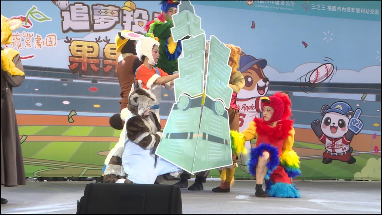 讓藝術走入生活　兒童劇結合棒球傳遞合作精神