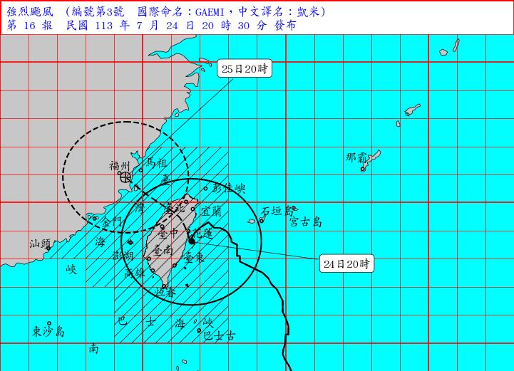 LIVE／凱米挾16級暴風侵台全國放假　氣象署2040記者會說明