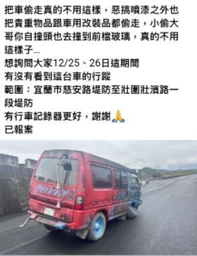 尋獲失竊車面目全非　遭撞、塗鴉「車內物品搜刮一空」