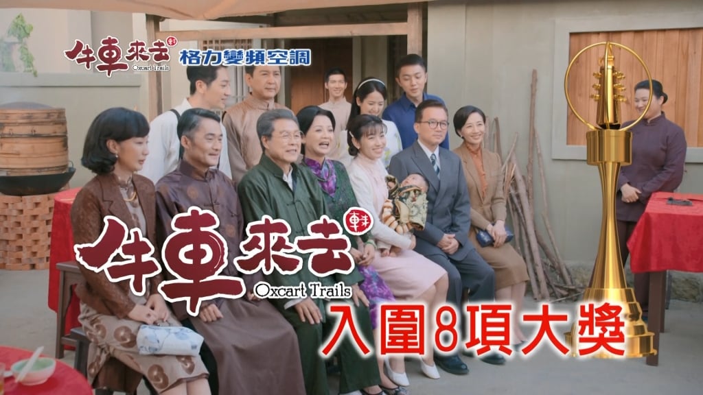 《牛車來去》感謝金鐘肯定  入圍八項大奬！一部戲看盡所有男女演員演技