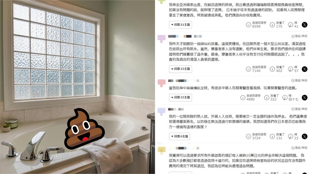 小粉紅旅日「飯店浴缸解放大號」！日網傻眼轟：要來就請遵守我們的規則