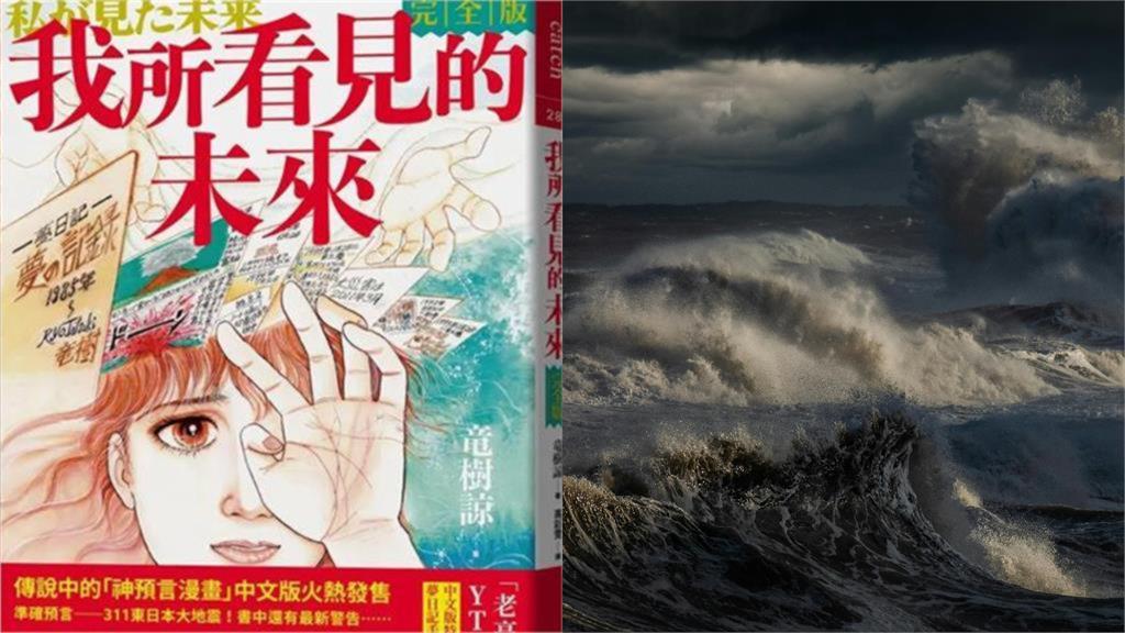 漫畫家預言「7月大災難」掀台人恐慌！日本媒體人搖頭…揭內幕：她也很憂慮