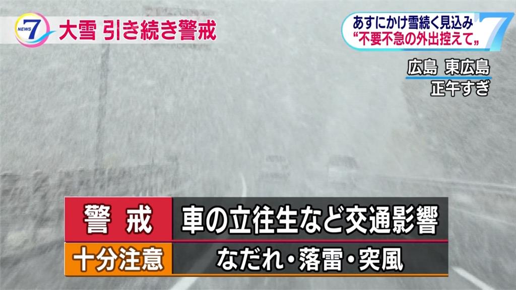 暴風雪強襲日本 新潟地區積雪達180公分