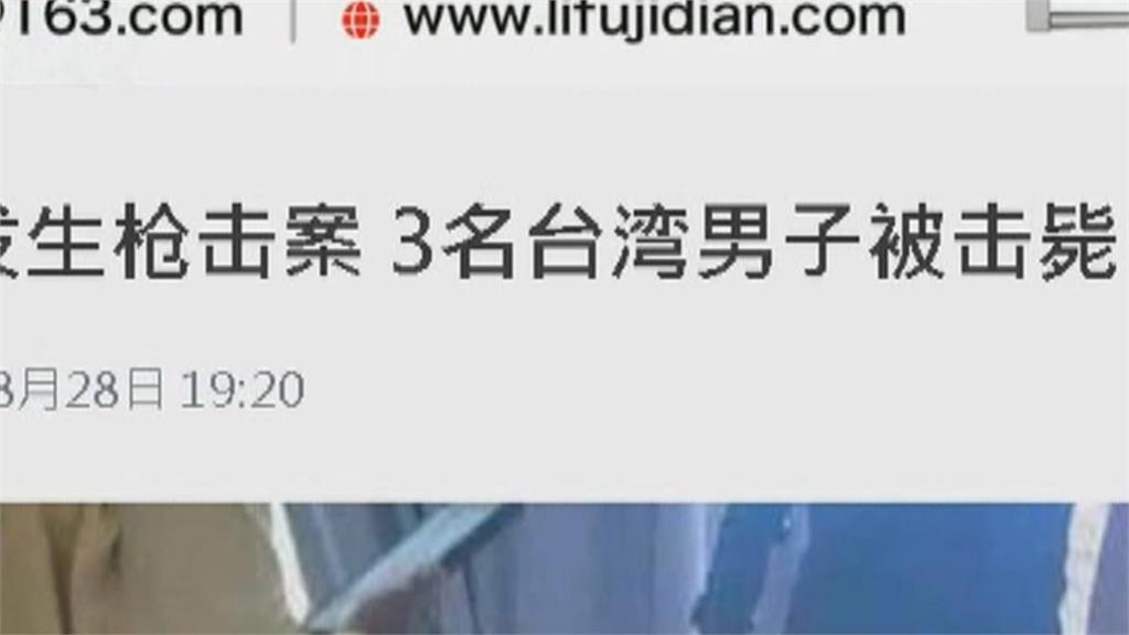 柬國金邊公寓槍擊命案　3男來自台灣台南