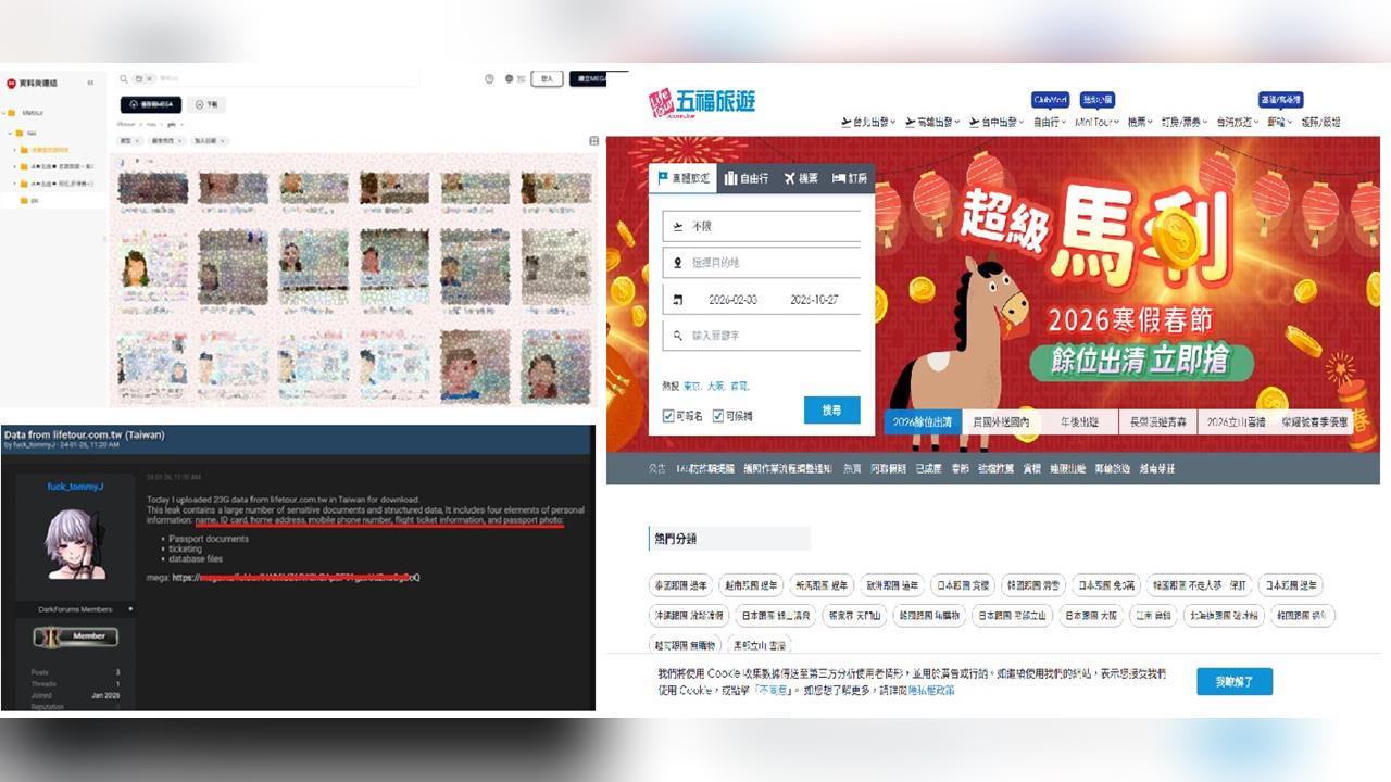 獨家／五福旅行社驚傳駭客攻擊　23GB資料外洩！大批旅客護照PO上網