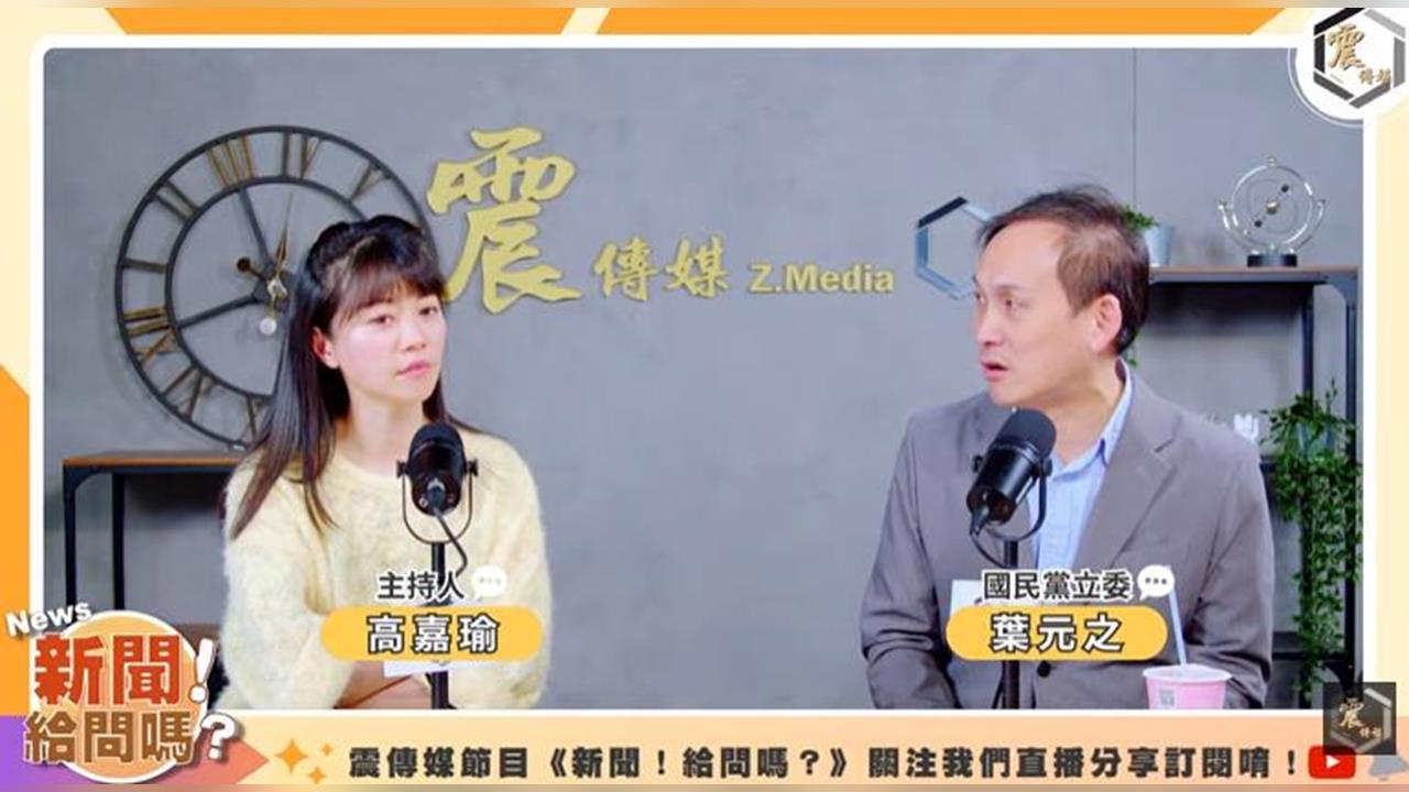 快新聞／高嘉瑜諷「這麼小氣哪會自己買機票赴中」　葉元之當場牙起來「妳才沒請咖啡」