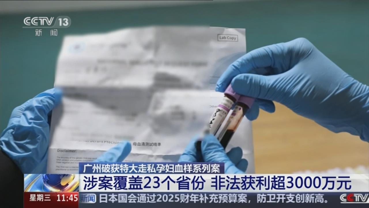 違法也要知道生男生女! 中國2集團走私孕婦血獲利逾1.3億台幣