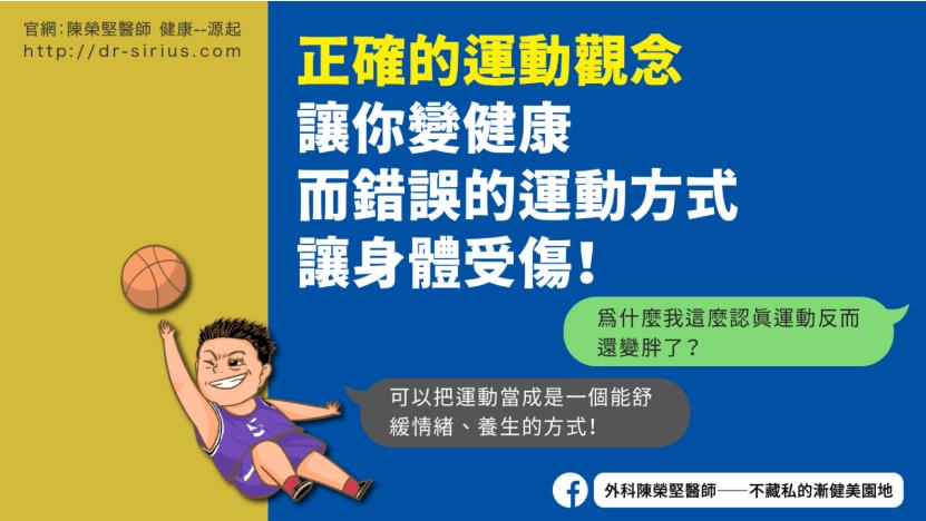 運動不是越多越好！30歲男子週末爆量運動險洗腎　醫：運動過度恐害命
