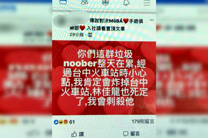 嗆殺林佳龍、炸車站  國中生：臉書遭盜用