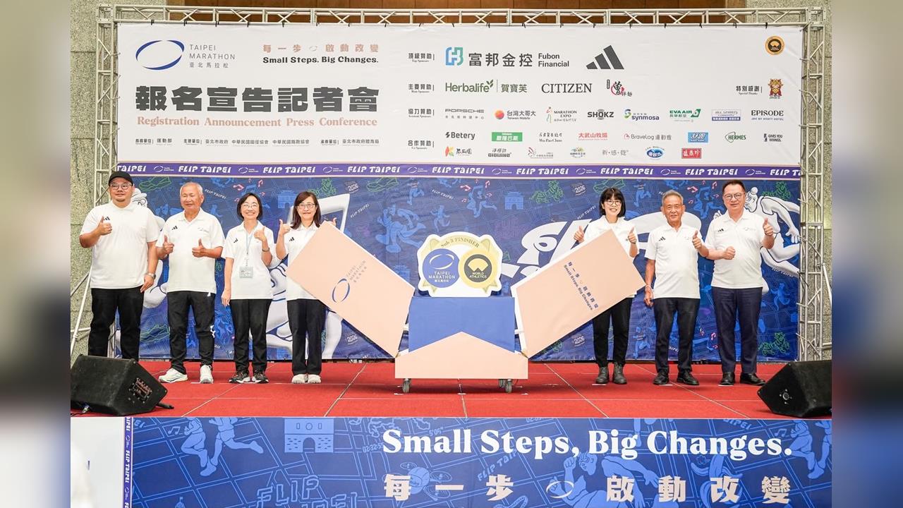 綜合／2026臺北馬拉松報名開跑！延續金標規格打造「全民馬拉松文化」凝聚城市力量