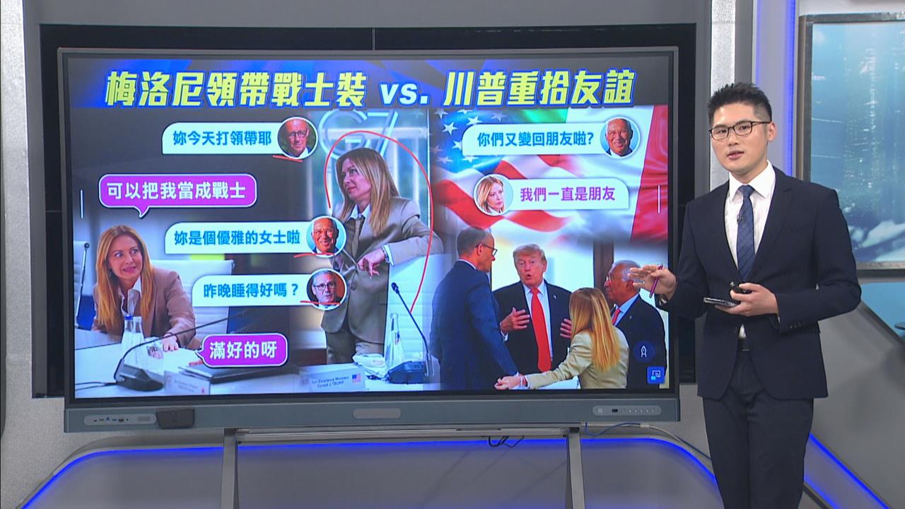 G7峰會"漏網鏡頭"大揭密! 各國領袖大聊戒菸.穿搭