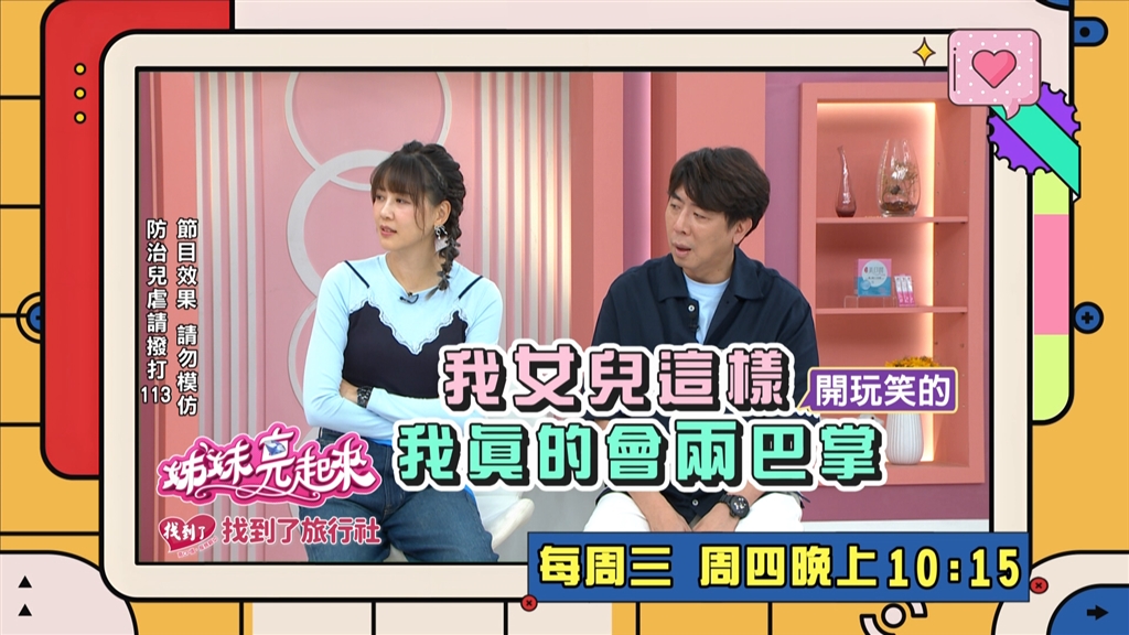 (影)／紀言愷女兒每天要公主風 爸爸當和事佬防媽媽氣瘋？