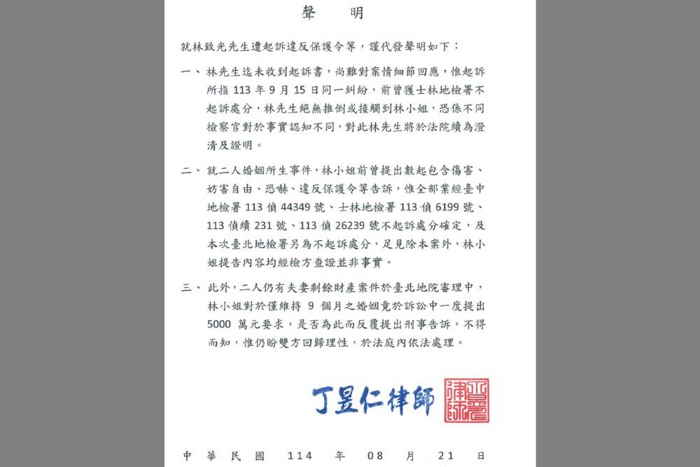 遭前北市議員林穎孟控家暴　前夫林致光指婚姻訴訟中曾要求5千萬