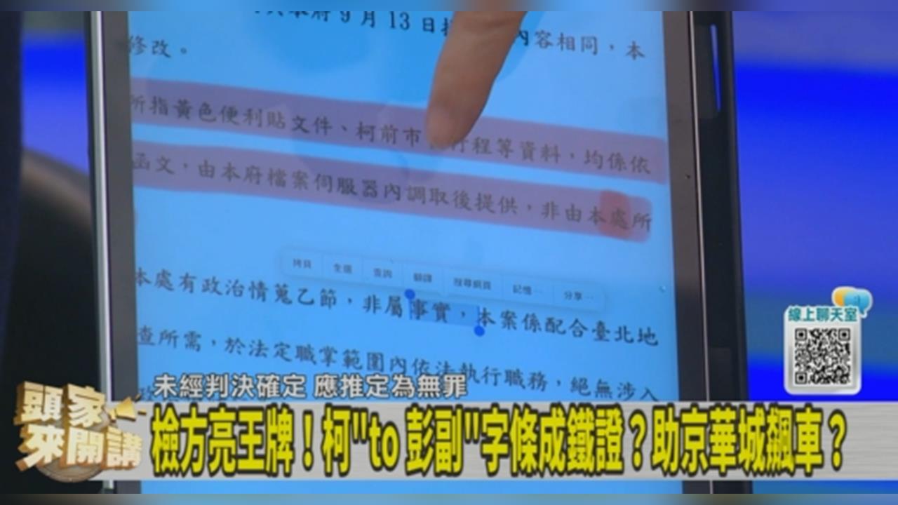 柯文哲案檢方資料哪來的？簡舒培：蔣市府伺服器抓的！