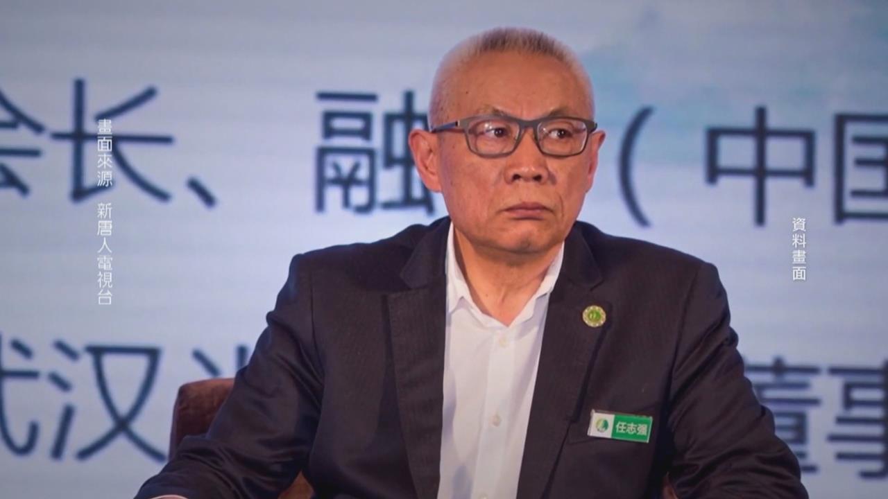 私人飯局影片流出！中國地產大亨　爆料任志強被抓內幕