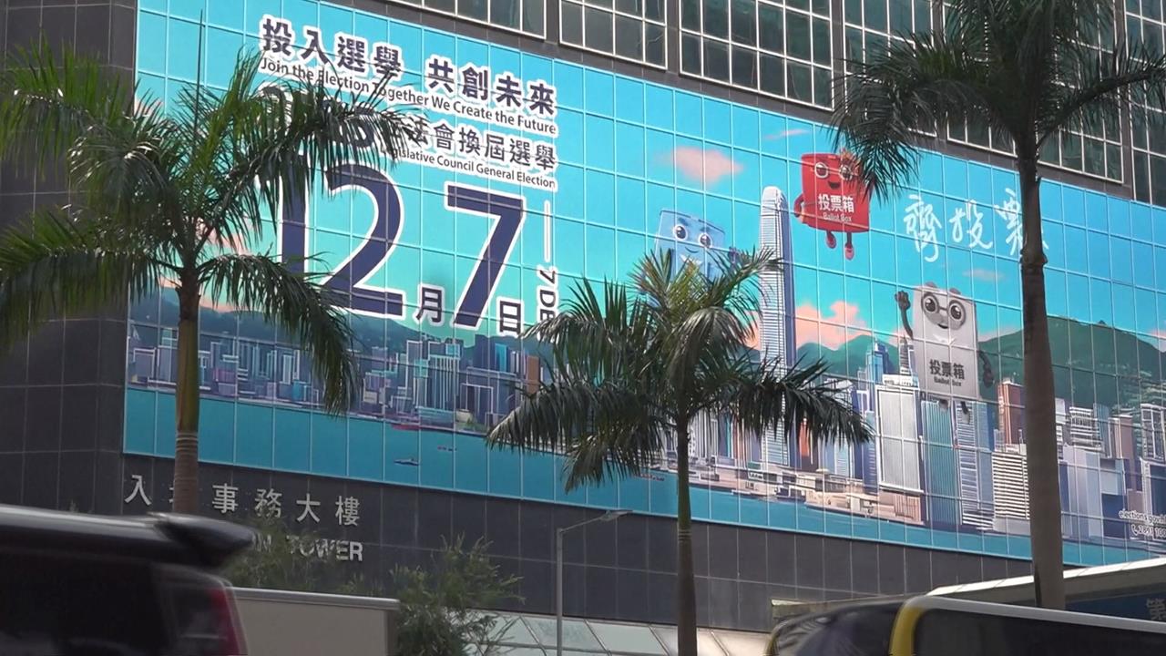 宏福苑大火港人「怒不敢言」? 立法會選舉投票率恐創新低