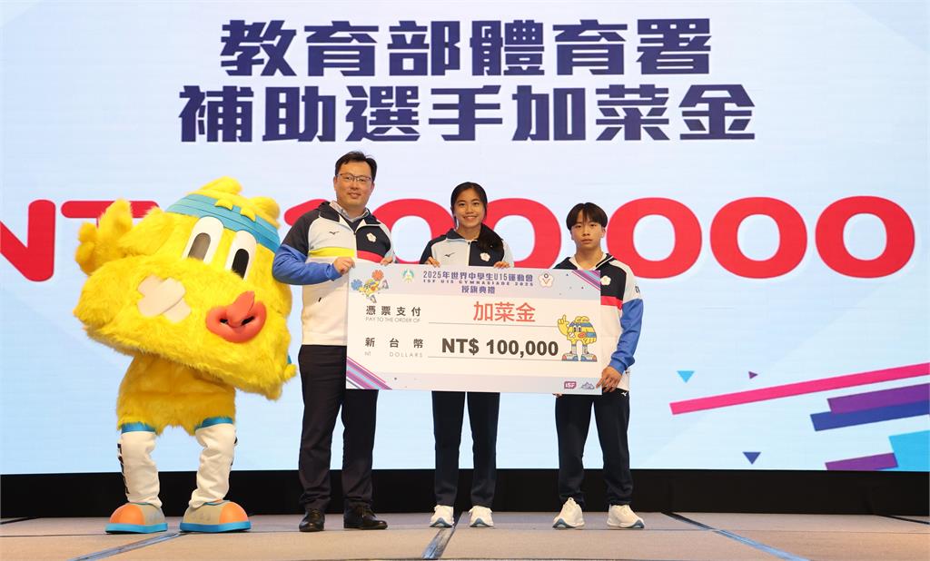 綜合／U15台灣隊起程世界中學生運動會　體育署授旗典禮親發加菜金