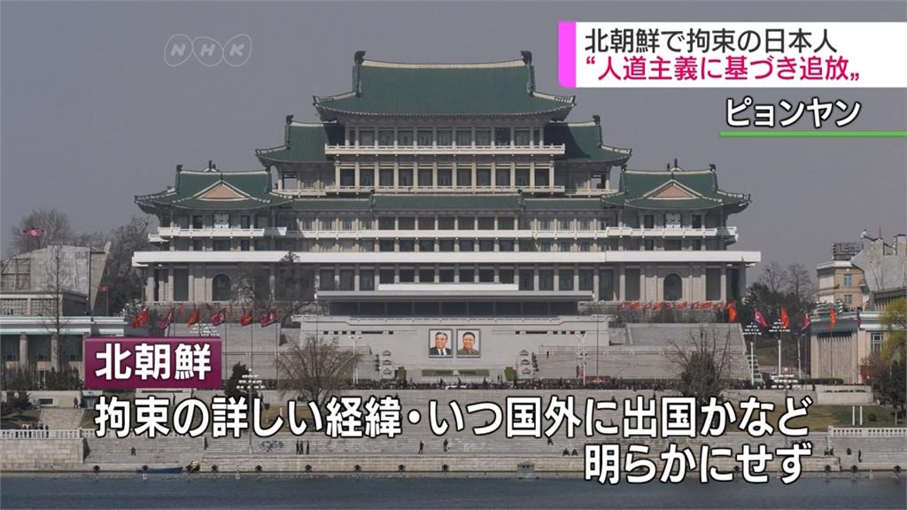 日本遊客疑偷拍軍事設施 遭北朝鮮驅逐出境