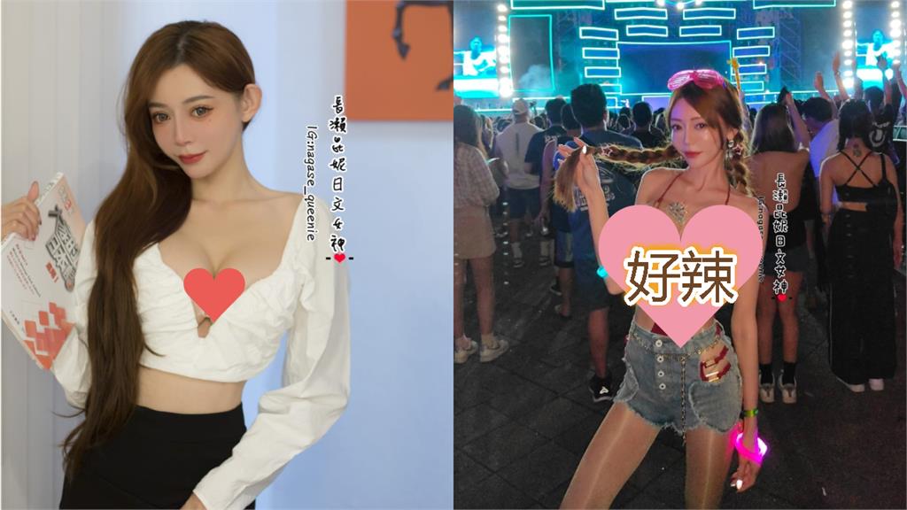 音樂節驚見「比基尼辮子妹」台下狂歡！竟是「超兇日文老師」網嗨：想巧遇