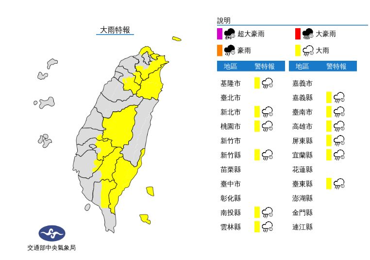 快新聞/基隆、新北防大雷雨! 全台12縣市山區午後大雨特報