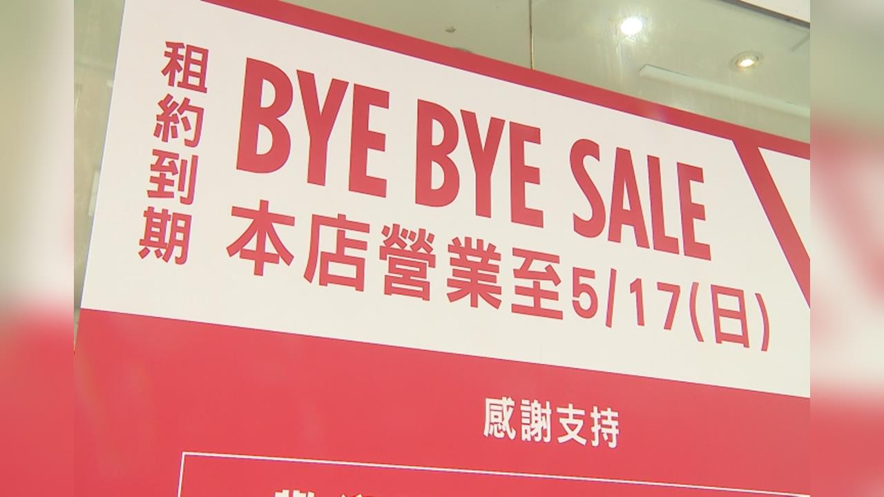 天母老店紛收攤！30年NET將熄燈　　房東月租價碼曝光