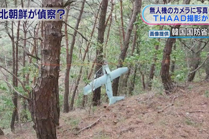 北朝鮮無人機拍攝薩德基地 墜落南韓