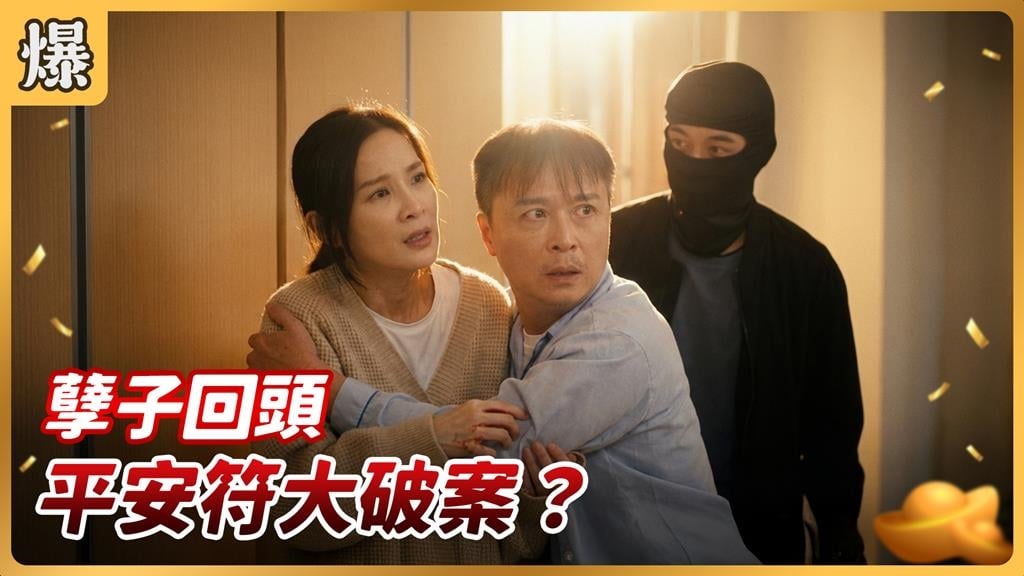 放下屠刀立地成佛?設計金童淪為詐團後悔莫及?《好運來-EP257精彩片段》