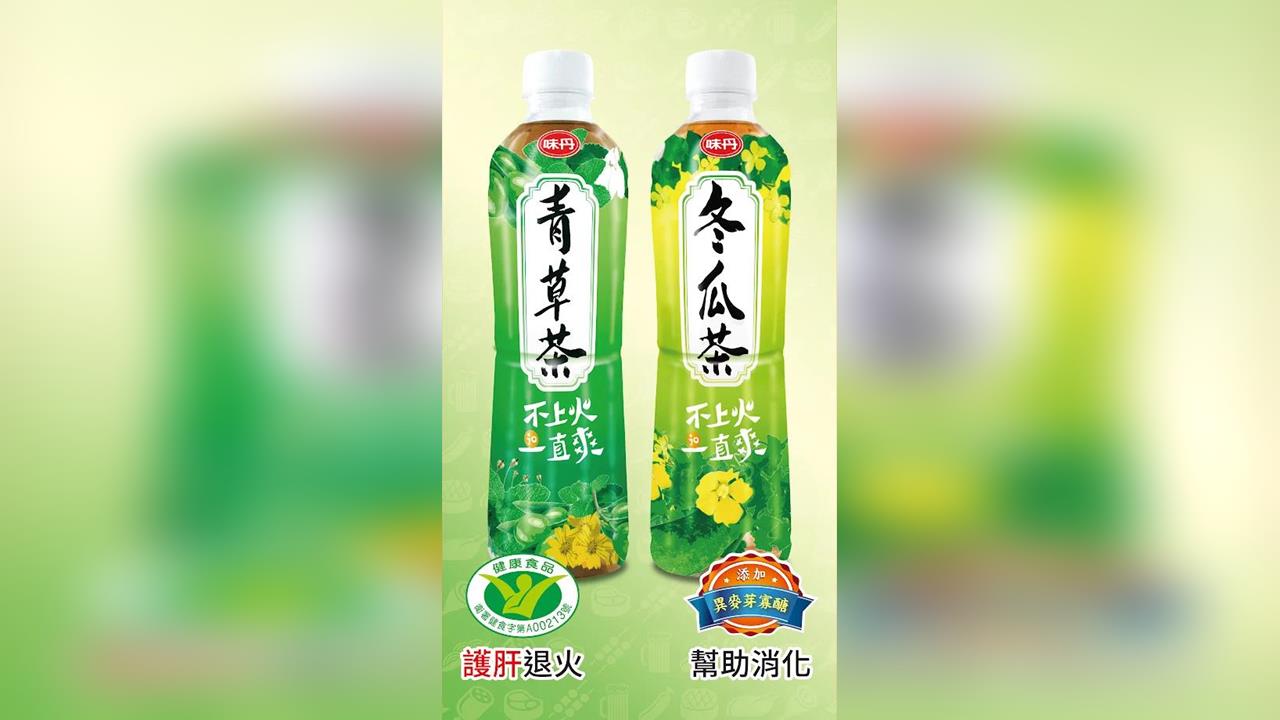 味丹「青草茶/冬瓜茶」560ml系列不敵成本壓力，調漲價格