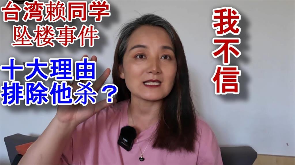 沒監視畫面也當證據？5億高中生被排除他殺　她質問：真把百姓當白X嗎