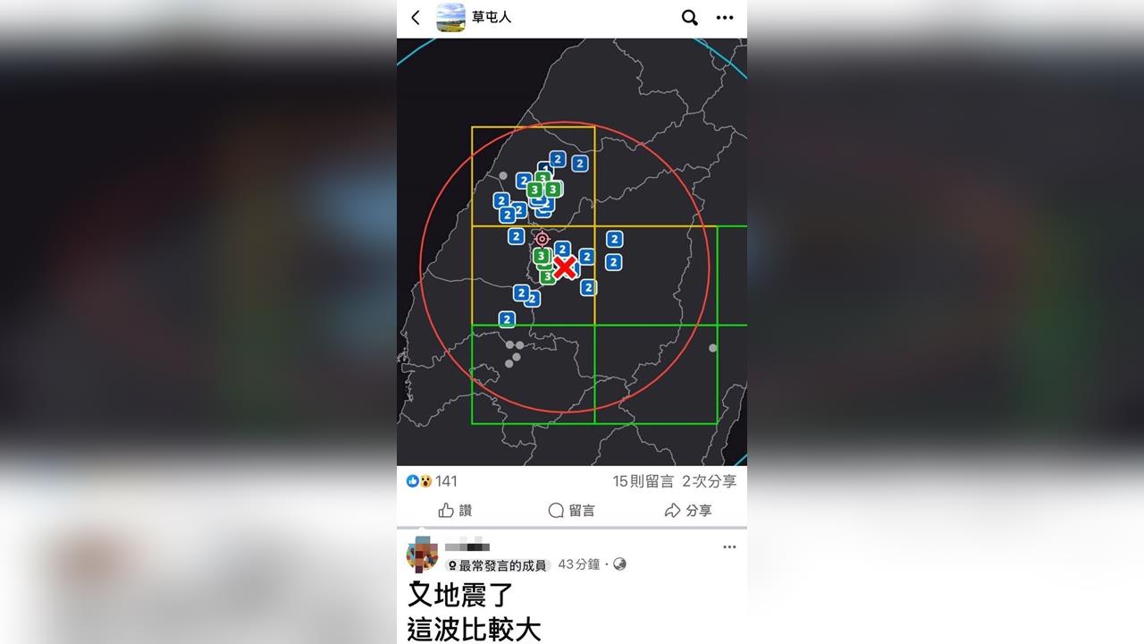 快新聞／南投中寮單日連4震　當地民眾驚呼聽到地鳴：晚上還能睡嗎？