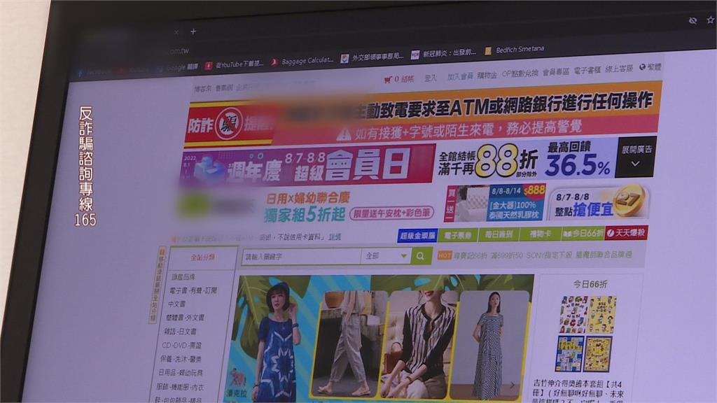 刑事局公布詐騙高風險賣場 博客來、迪卡儂、誠品最多