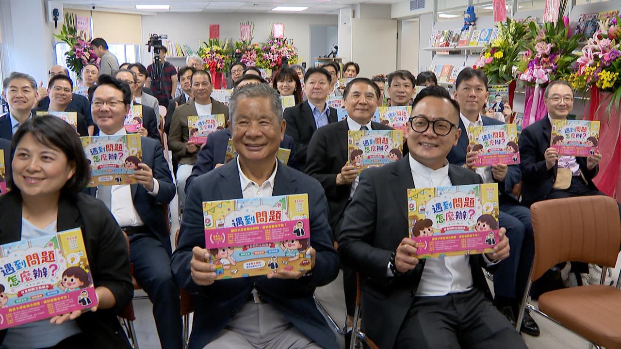 基隆議長童子瑋出兒童繪本！情境引導積極面對難關