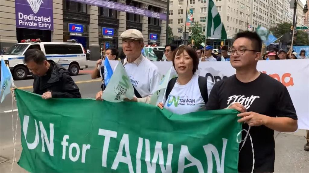 UN for Taiwan ! 台灣人紐約大遊行爭取入聯